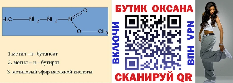 Бутират оксана  Самара 