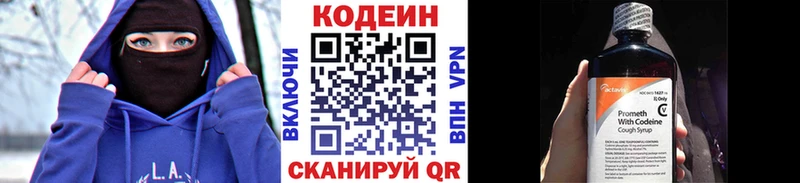 купить наркотики цена Самара Codein Purple Drank